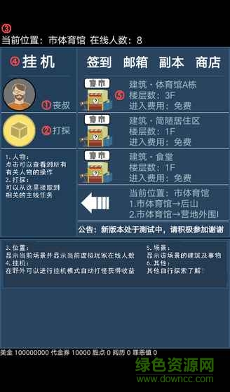 我的生存戰(zhàn)役內購 v2.0 安卓無限美金代金券版 2