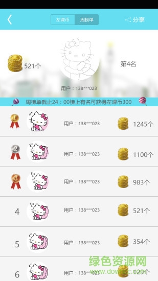 左課手機版 v1.0 安卓版 2