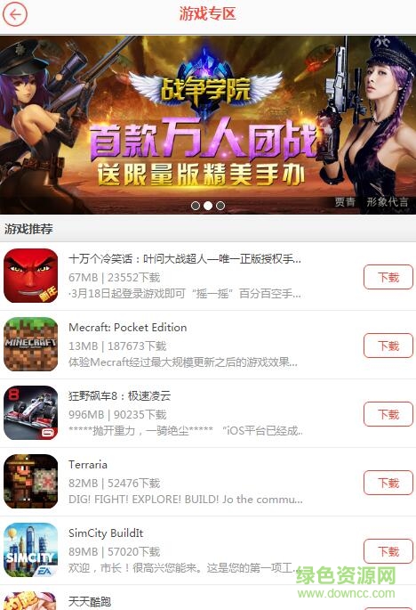瘋子蘋果助手ipad版