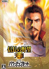 信長之野望13中文版