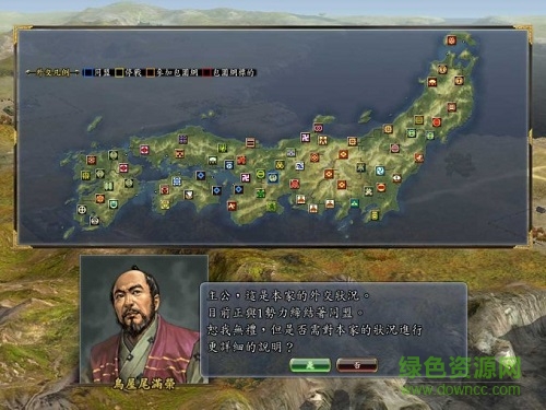 信長之野望13中文版 v1.1 繁中免安裝版 2