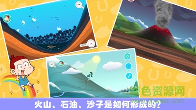 寶寶愛(ài)科學(xué) v1.3 安卓版 0