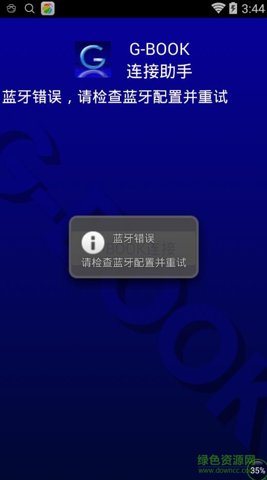 凱美瑞gbook手機(jī)版