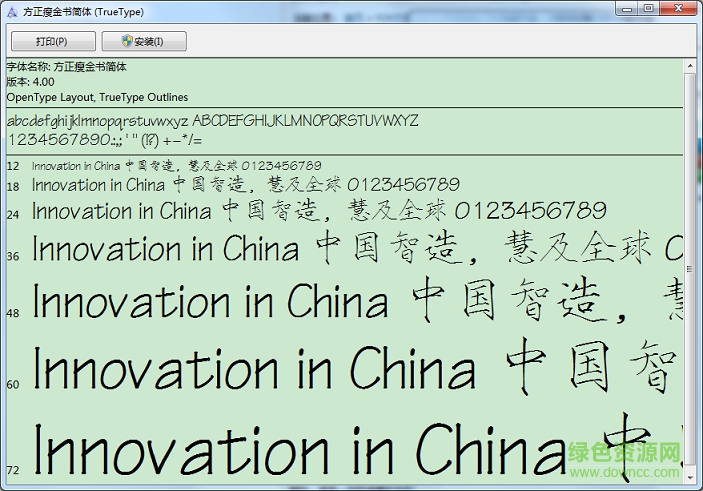 fzsjsjw gb10字體  0