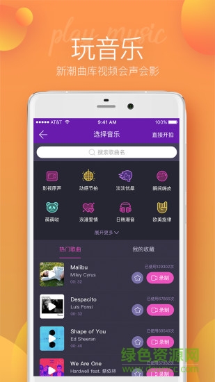臉神手機版(短視頻交友) v1.0.2 安卓版 1