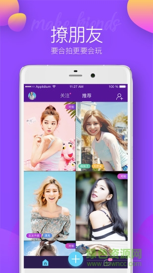 臉神app