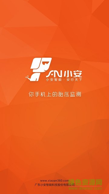 小安智能胎壓手機版(藍牙TPMS) v1.0.2 安卓版 1