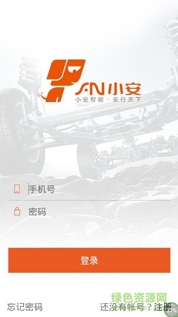 小安智能胎壓手機版(藍牙TPMS) v1.0.2 安卓版 0