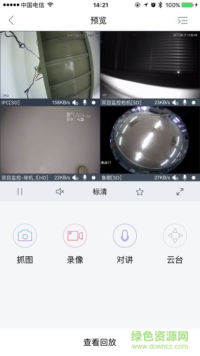 大華監(jiān)控idss iphone版1