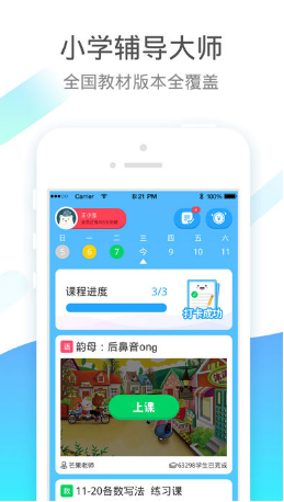 小學(xué)寶vip會(huì)員解鎖版 v5.13.2 安卓版 0