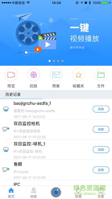 大華監(jiān)控idss iphone版0