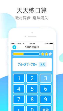 小學(xué)寶vip會(huì)員解鎖版