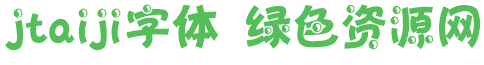 jtaiji字體免費(fèi)下載