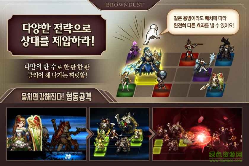 棕色塵埃中文國際服(브라운더스트) v1.9.3 安卓版 0