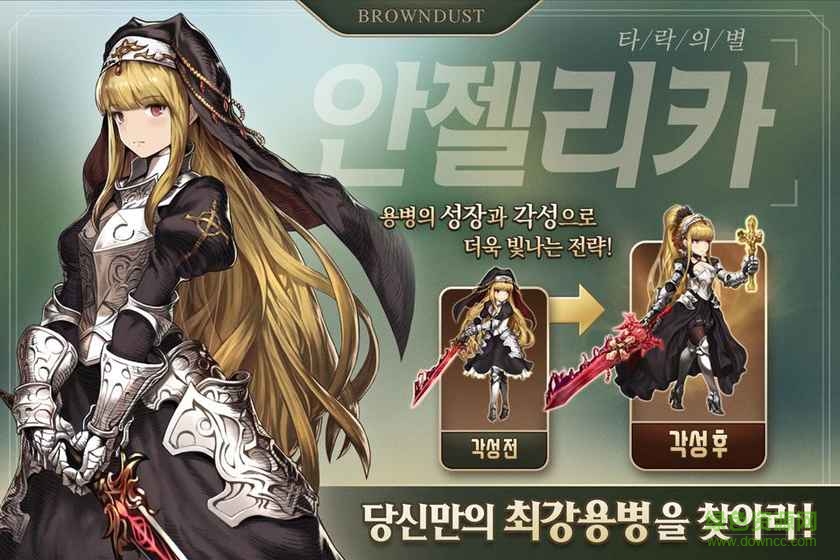 Brown Dust棕色塵埃(브라운더스트) v1.9.3 官網(wǎng)安卓版 4