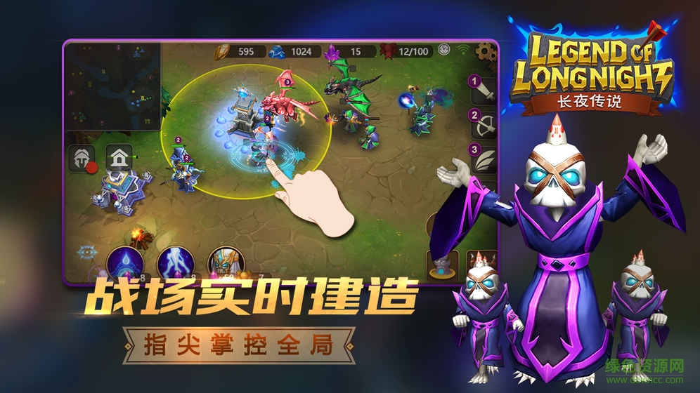 長(zhǎng)夜傳說(shuō)手游官網(wǎng) v1.0 安卓最新版 2