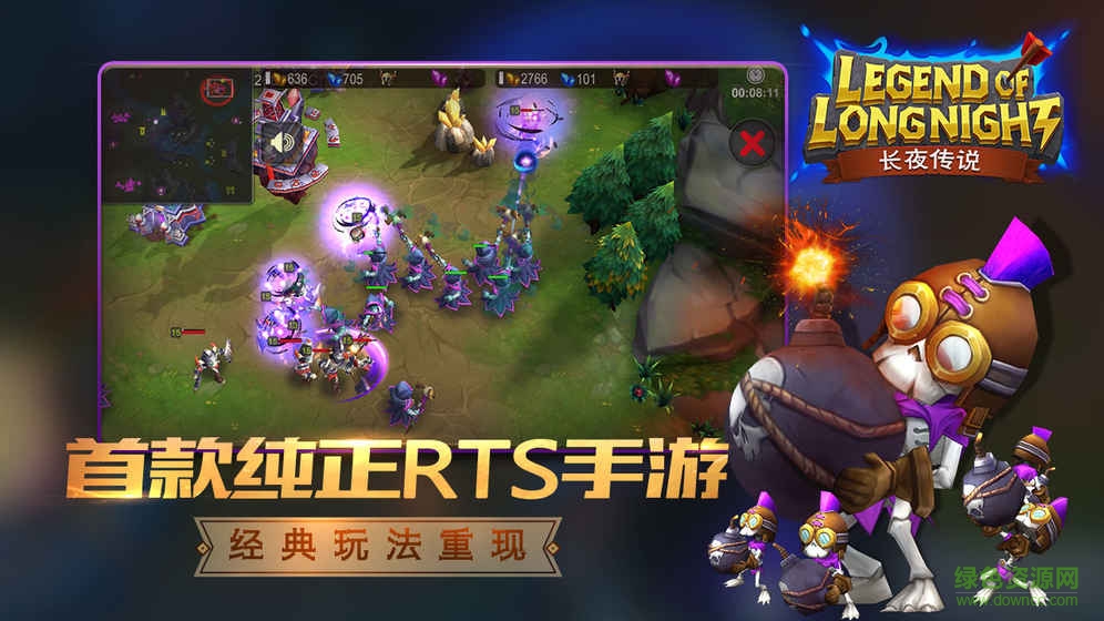 長(zhǎng)夜傳說(shuō)手游官網(wǎng) v1.0 安卓最新版 4