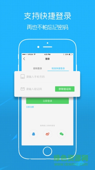 幸福渠縣拼車網(wǎng) v5.0.17 安卓版 0