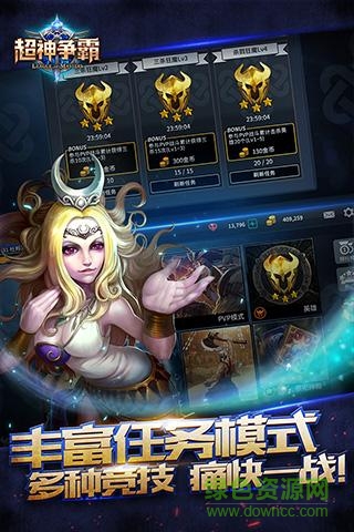 超神爭霸官網(wǎng) v1.0.8 安卓最新版 3