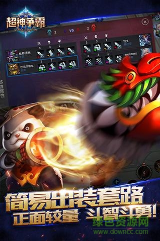 超神爭霸官網(wǎng)