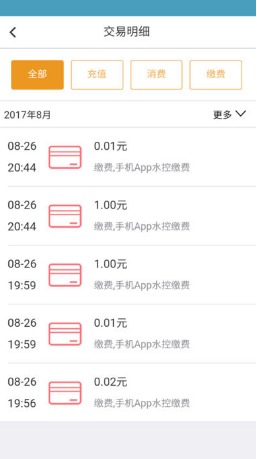 樂云一卡通app