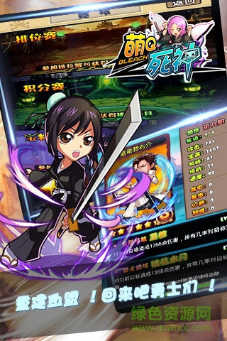 萌Q死神手游 v1.0 官網(wǎng)安卓版 0