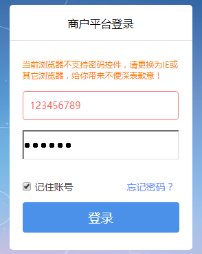 財(cái)付通企業(yè)版