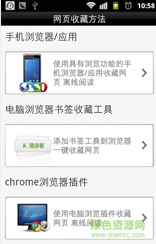 搜狐隨身看手機軟件 v2.5.2.160 安卓版 0