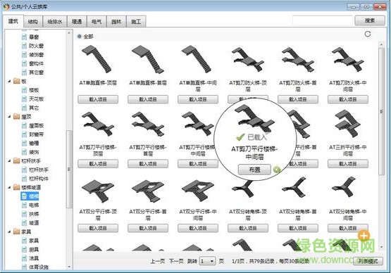 族庫(kù)大師正式版