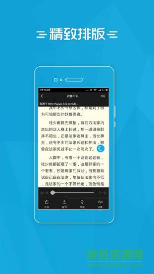 易看免費小說閱讀網(wǎng)手機版 v3.3.29 安卓版 1