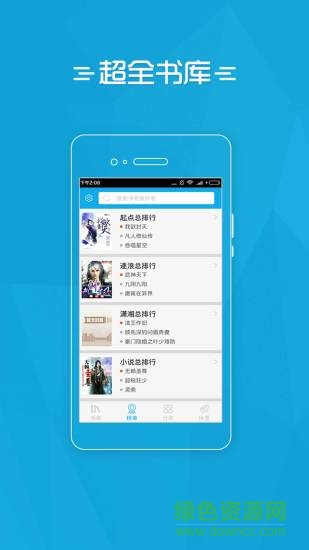 易看小說app