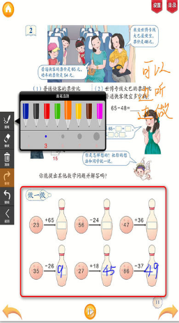 好爸媽點(diǎn)讀機(jī)三年級(jí)數(shù)學(xué)上冊(cè)人教版