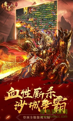 傳奇世界h5