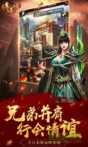 4399傳奇世界 v2.0.28 安卓版 3