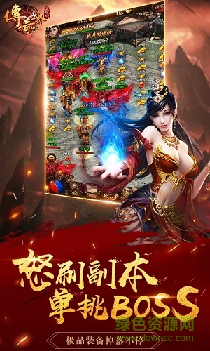 4399傳奇世界 v2.0.28 安卓版 0