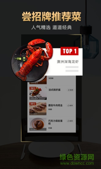 大眾點(diǎn)評9.2.0