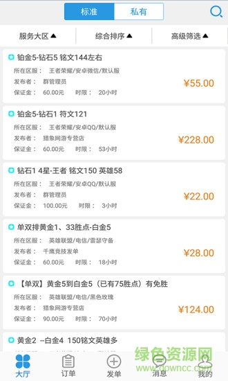 象游游易代練ios版 v1.0.5 iphone手機版 0