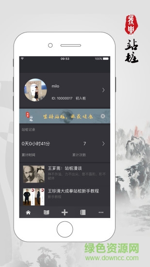 站樁軟件3