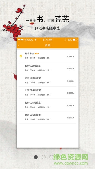 閱巢app