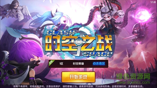 時空之戰(zhàn) v1.0 安卓版 0