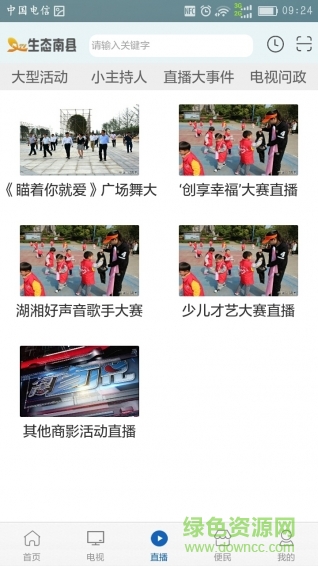 洞庭明珠生態(tài)南縣 v00.00.0018 官網(wǎng)安卓版 1