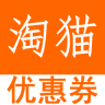 淘貓優(yōu)惠券客戶端