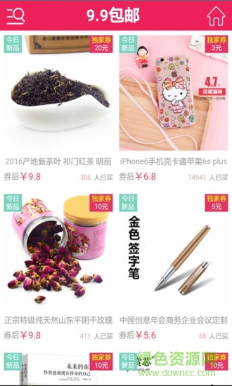 淘貓優(yōu)惠券客戶端 v1.0.0 安卓版 0