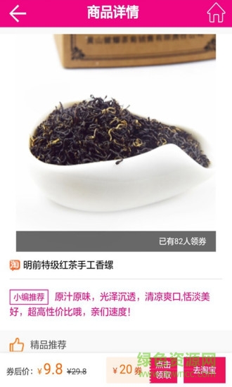 淘貓優(yōu)惠券客戶端 v1.0.0 安卓版 2