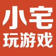 小宅玩游戲手機(jī)版