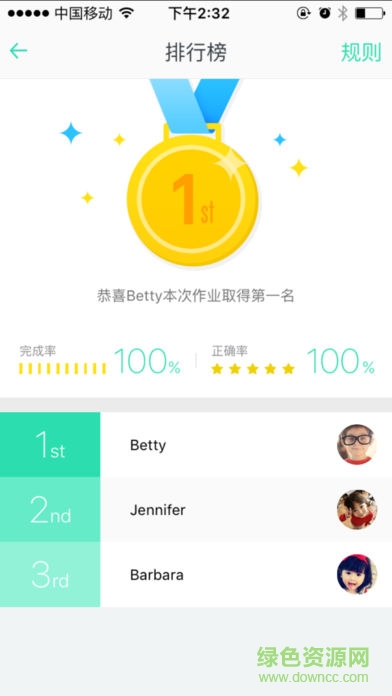 愛(ài)校通學(xué)生端(愛(ài)樂(lè)奇) v2.3.0 最新版 3