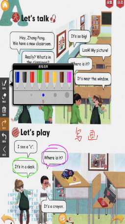 好爸媽點讀機小學(xué)英語人教版PEP四年級上冊 v4.0 安卓版 1