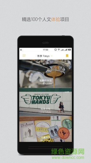 光合旅程app
