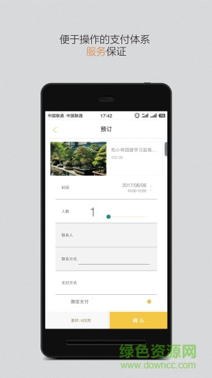 光合旅程 v2.2.0 官網(wǎng)安卓版 1