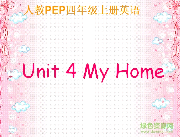 小學(xué)英語四年級上冊第四單元ppt課件 免費(fèi)版 0